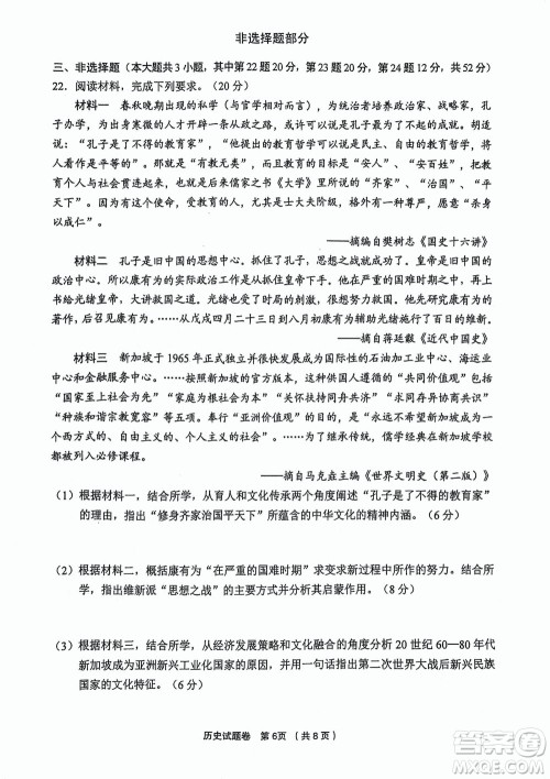 金丽衢十二校2024届高三上学期12月第一次联考历史参考答案