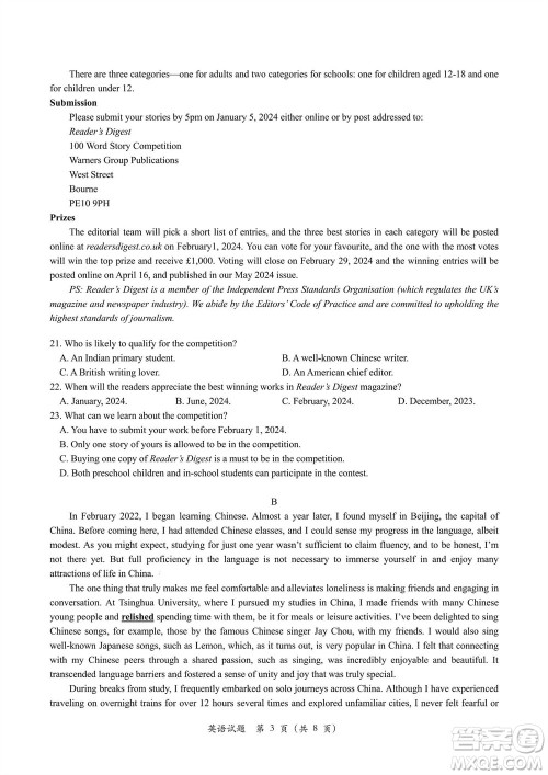 金丽衢十二校2024届高三上学期12月第一次联考英语参考答案