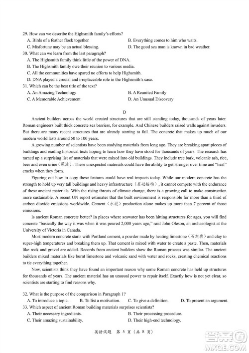 金丽衢十二校2024届高三上学期12月第一次联考英语参考答案