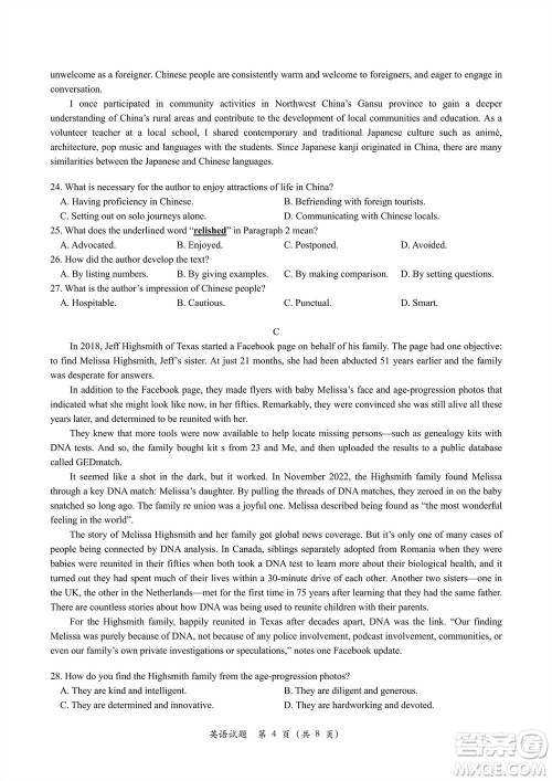 金丽衢十二校2024届高三上学期12月第一次联考英语参考答案