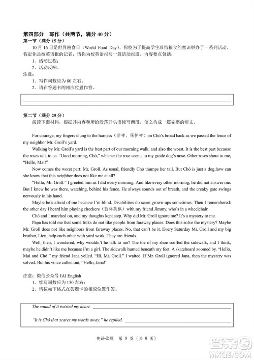 金丽衢十二校2024届高三上学期12月第一次联考英语参考答案