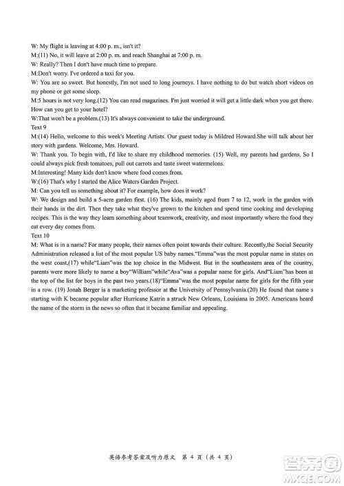 金丽衢十二校2024届高三上学期12月第一次联考英语参考答案