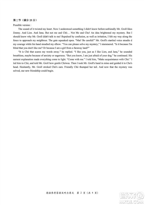 金丽衢十二校2024届高三上学期12月第一次联考英语参考答案