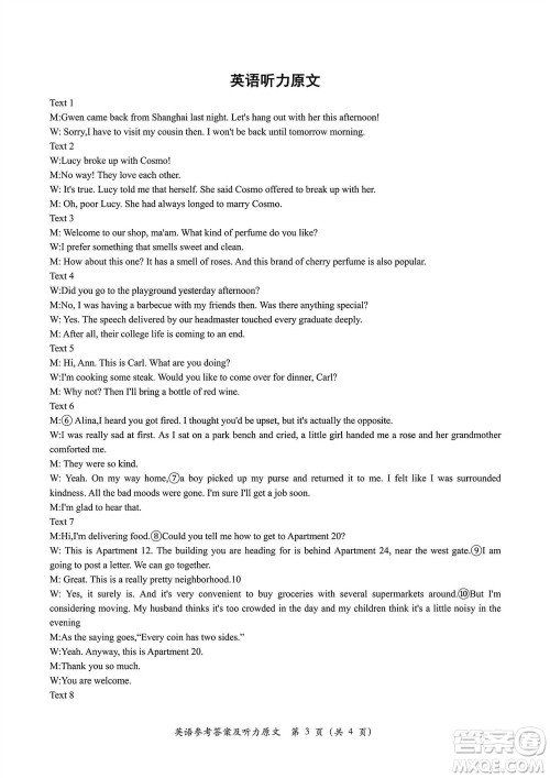 金丽衢十二校2024届高三上学期12月第一次联考英语参考答案