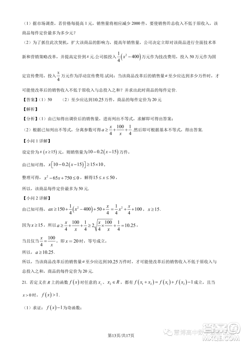 河南名校联盟2023-2024学年高一上学期12月考试数学试题答案 河南名校联盟2023-2024学年高一上学期12月考试数学试题答案