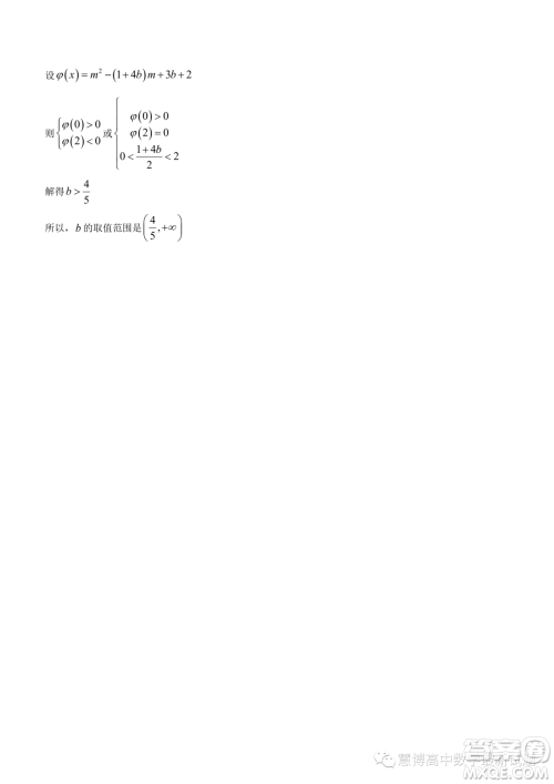 灌云高级中学灌南惠泽高级中学2024高一上学期期中调研数学试卷答案 灌云高级中学灌南惠泽高级中学2024高一上学期期中调研数学试卷答案