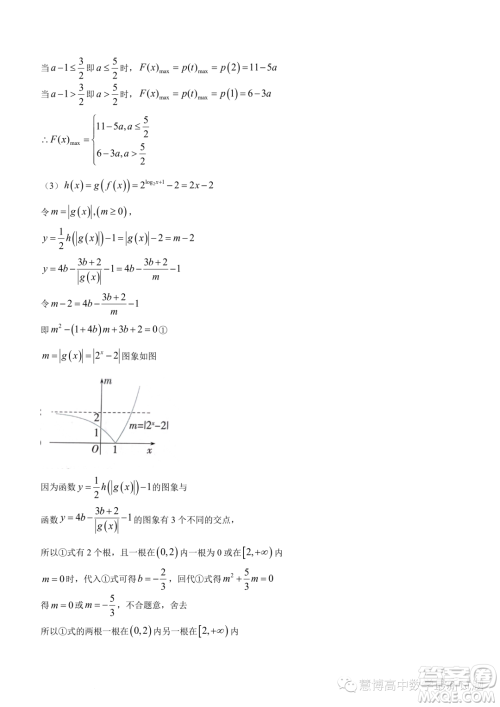 灌云高级中学灌南惠泽高级中学2024高一上学期期中调研数学试卷答案 灌云高级中学灌南惠泽高级中学2024高一上学期期中调研数学试卷答案