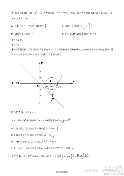 广东汕头2024届高三上学期期中数学试题答案