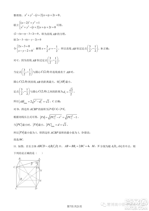 广东汕头2024届高三上学期期中数学试题答案