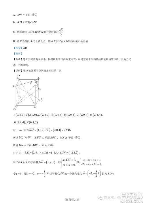 广东汕头2024届高三上学期期中数学试题答案