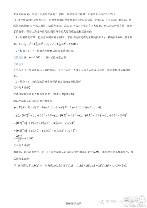 广东汕头2024届高三上学期期中数学试题答案