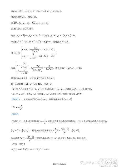 广东汕头2024届高三上学期期中数学试题答案