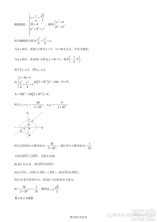 广东汕头2024届高三上学期期中数学试题答案