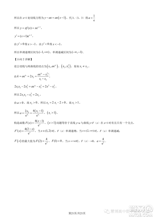 广东汕头2024届高三上学期期中数学试题答案