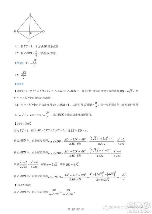 广东汕头2024届高三上学期期中数学试题答案