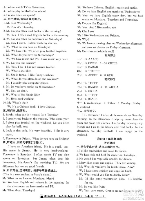 延边人民出版社2023年秋励耘书业浙江期末五年级英语上册人教版浙江专版答案