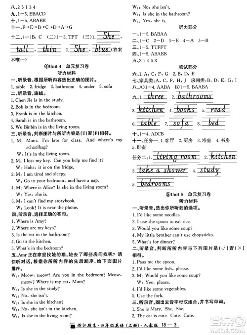 延边人民出版社2023年秋励耘书业浙江期末四年级英语上册人教版浙江专版答案 延边人民出版社2023年秋励耘书业浙江期末四年级英语上册人教版浙江专版答案