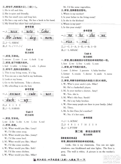 延边人民出版社2023年秋励耘书业浙江期末四年级英语上册人教版浙江专版答案 延边人民出版社2023年秋励耘书业浙江期末四年级英语上册人教版浙江专版答案