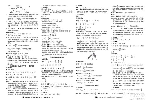 延边人民出版社2023年秋励耘书业浙江期末六年级数学上册人教版浙江专版答案