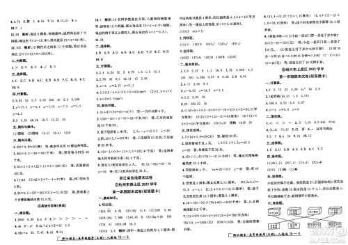 延边人民出版社2023年秋励耘书业浙江期末五年级数学上册人教版浙江专版答案