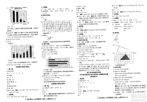 延边人民出版社2023年秋励耘书业浙江期末四年级数学上册人教版浙江专版答案