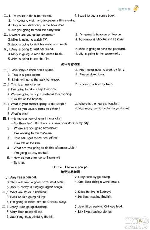 辽宁少年儿童出版社2023年秋世纪金榜金榜大讲堂全彩笔记六年级英语上册通用版三起点答案