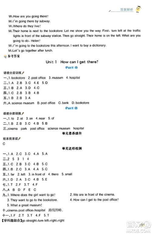 辽宁少年儿童出版社2023年秋世纪金榜金榜大讲堂全彩笔记六年级英语上册通用版三起点答案