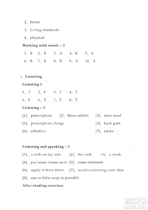 上海外语教育出版社2023高职国际进阶英语综合教程练习册1答案 上海外语教育出版社2023高职国际进阶英语综合教程练习册1答案