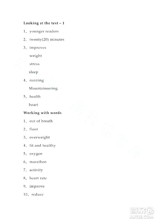 上海外语教育出版社2023高职国际进阶英语综合教程练习册1答案 上海外语教育出版社2023高职国际进阶英语综合教程练习册1答案