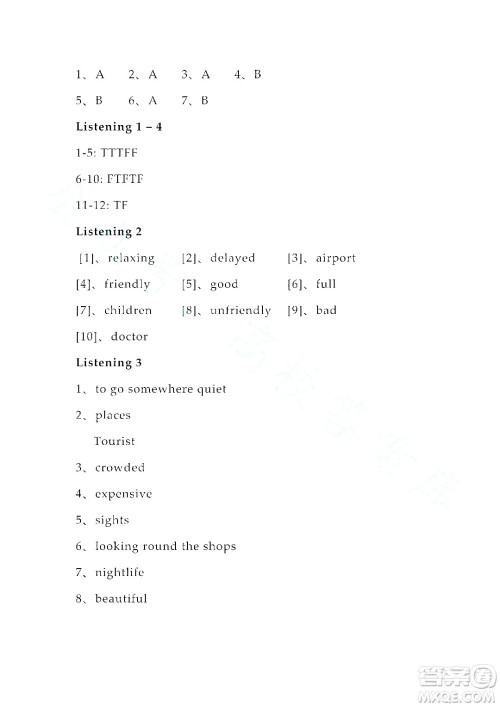 上海外语教育出版社2023高职国际进阶英语综合教程练习册1答案 上海外语教育出版社2023高职国际进阶英语综合教程练习册1答案