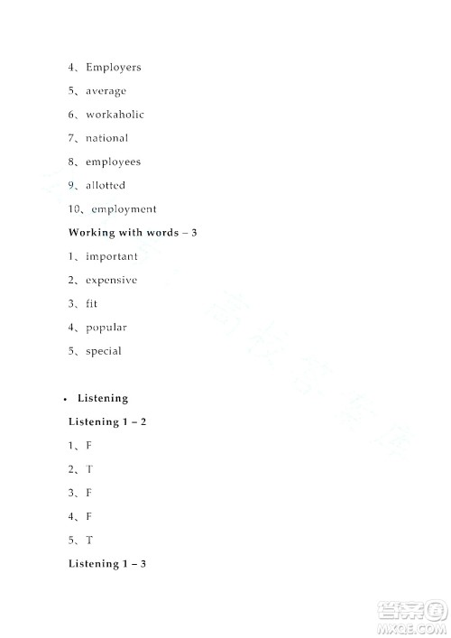 上海外语教育出版社2023高职国际进阶英语综合教程练习册1答案 上海外语教育出版社2023高职国际进阶英语综合教程练习册1答案