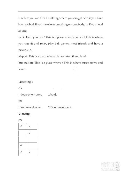 上海外语教育出版社2023高职国际进阶英语综合教程1答案