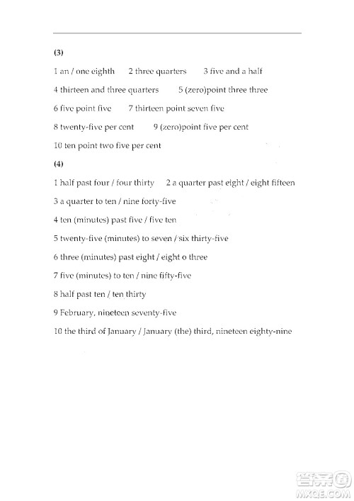 上海外语教育出版社2023高职国际进阶英语综合教程1答案