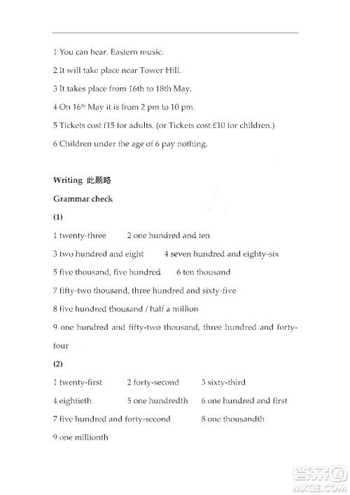 上海外语教育出版社2023高职国际进阶英语综合教程1答案