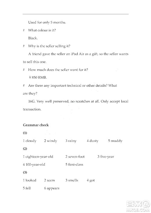 上海外语教育出版社2023高职国际进阶英语综合教程1答案