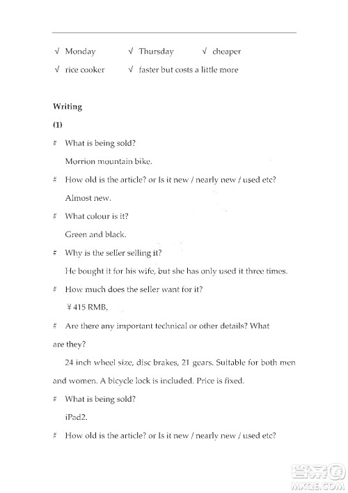 上海外语教育出版社2023高职国际进阶英语综合教程1答案