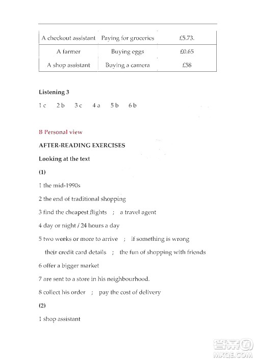 上海外语教育出版社2023高职国际进阶英语综合教程1答案