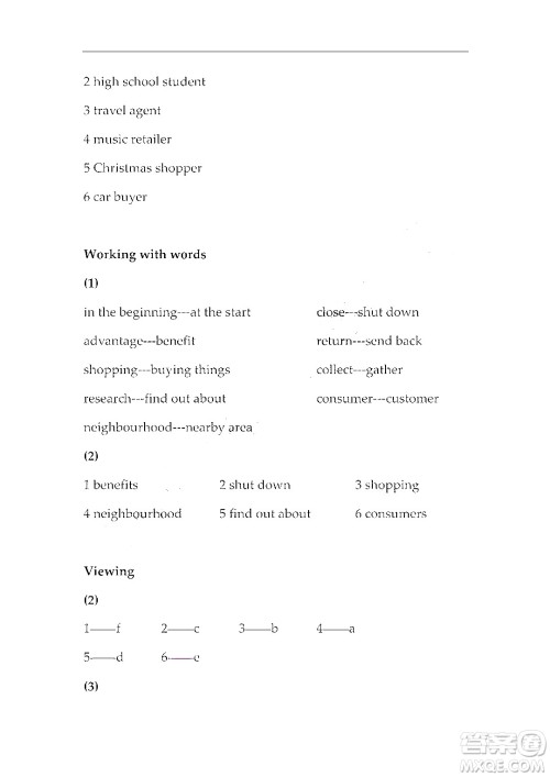 上海外语教育出版社2023高职国际进阶英语综合教程1答案