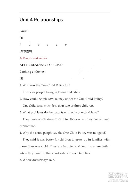 上海外语教育出版社2023高职国际进阶英语综合教程1答案