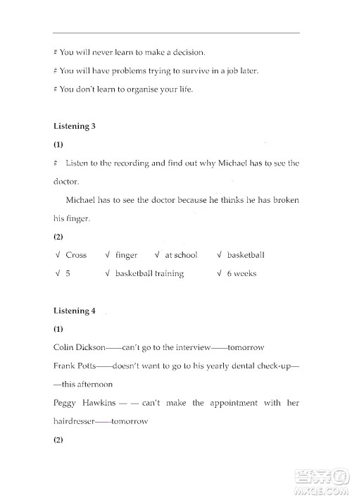 上海外语教育出版社2023高职国际进阶英语综合教程1答案