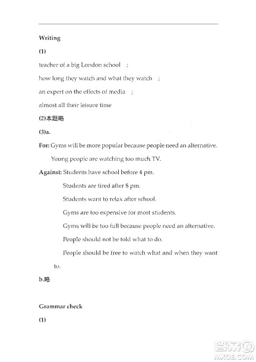 上海外语教育出版社2023高职国际进阶英语综合教程1答案