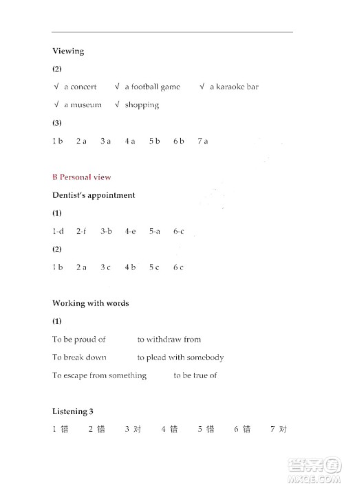 上海外语教育出版社2023高职国际进阶英语综合教程1答案