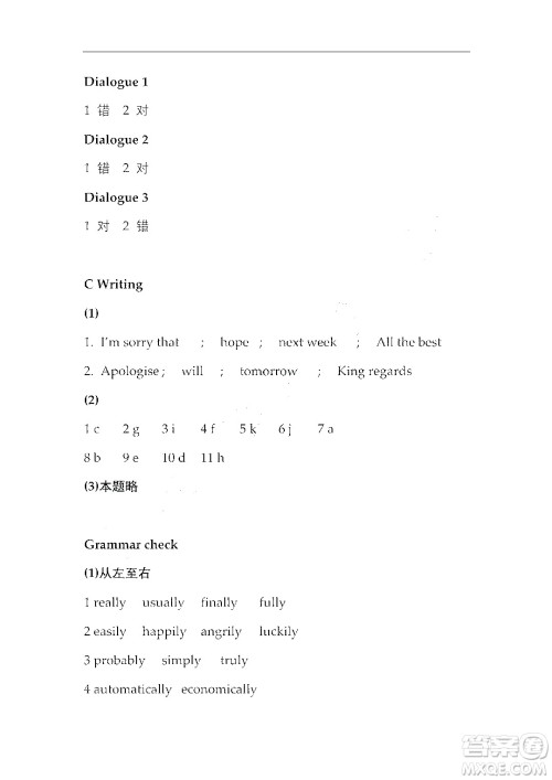 上海外语教育出版社2023高职国际进阶英语综合教程1答案