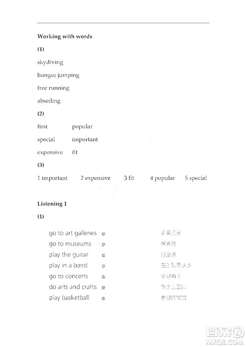 上海外语教育出版社2023高职国际进阶英语综合教程1答案