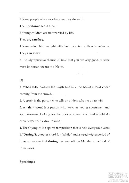 上海外语教育出版社2023高职国际进阶英语综合教程1答案