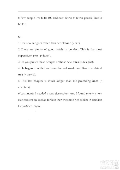 上海外语教育出版社2023高职国际进阶英语综合教程1答案