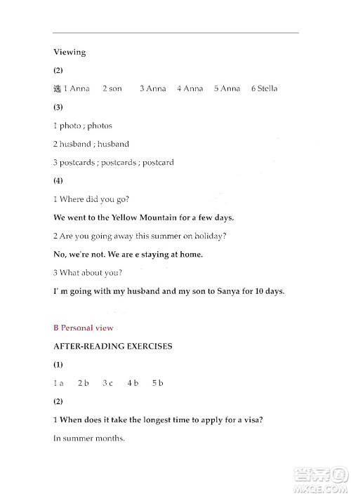 上海外语教育出版社2023高职国际进阶英语综合教程1答案