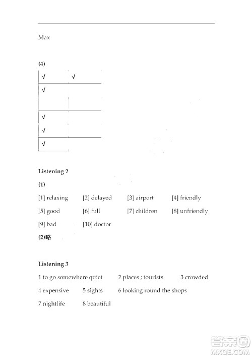 上海外语教育出版社2023高职国际进阶英语综合教程1答案