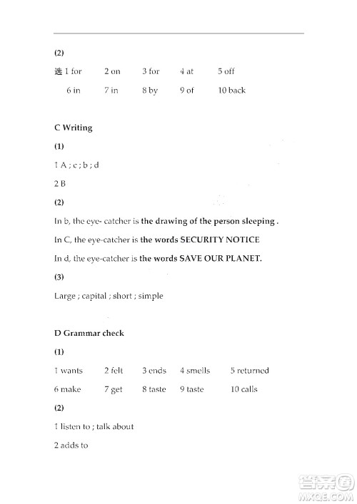 上海外语教育出版社2023高职国际进阶英语综合教程1答案
