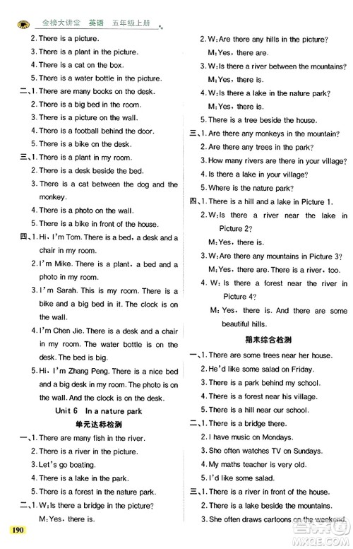 辽宁少年儿童出版社2023年秋世纪金榜金榜大讲堂全彩笔记五年级英语上册通用版三起点答案 辽宁少年儿童出版社2023年秋世纪金榜金榜大讲堂全彩笔记五年级英语上册通用版三起点答案